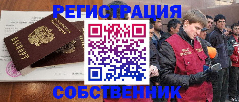 прописка штамп в Горнозаводске