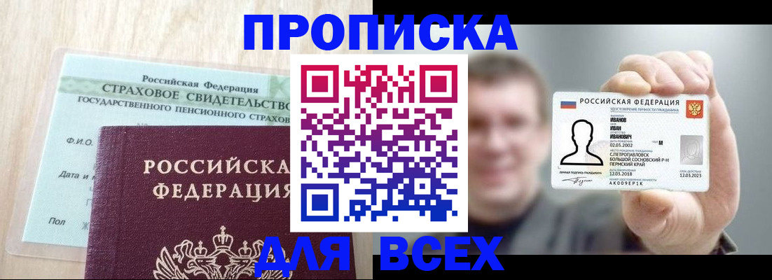 временная регистрация в Горнозаводске