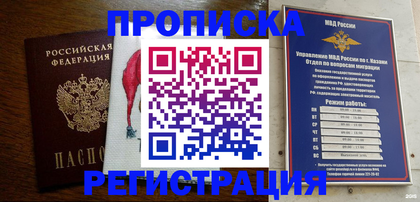 временная регистрация в квартире в Горнозаводске