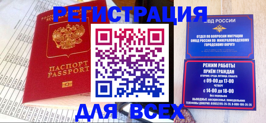 прописка штамп в Горнозаводске