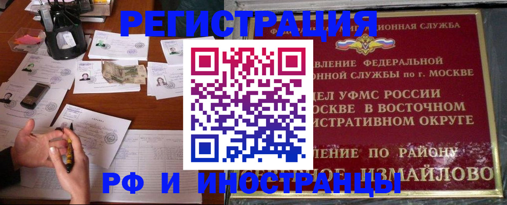 где прописаться в Горнозаводске